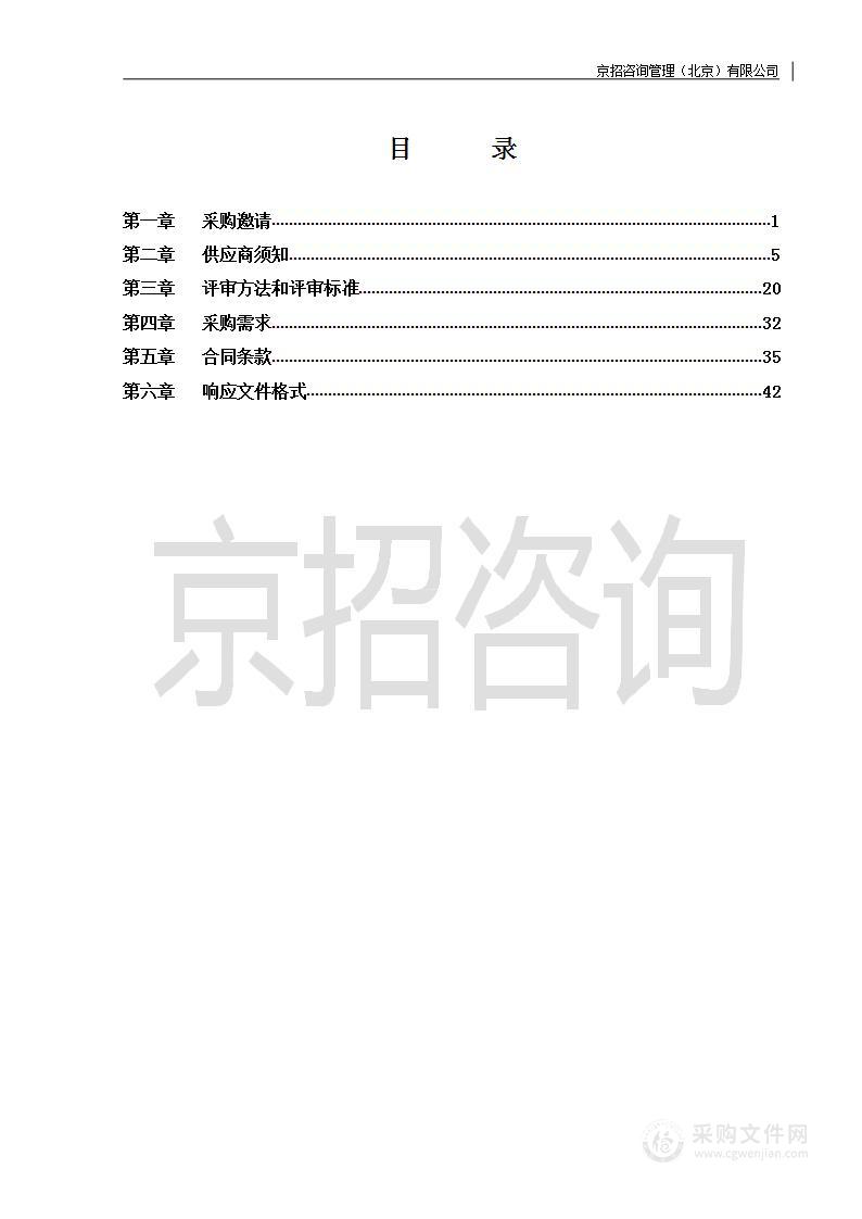 国资监管及企业管理法律顾问工作