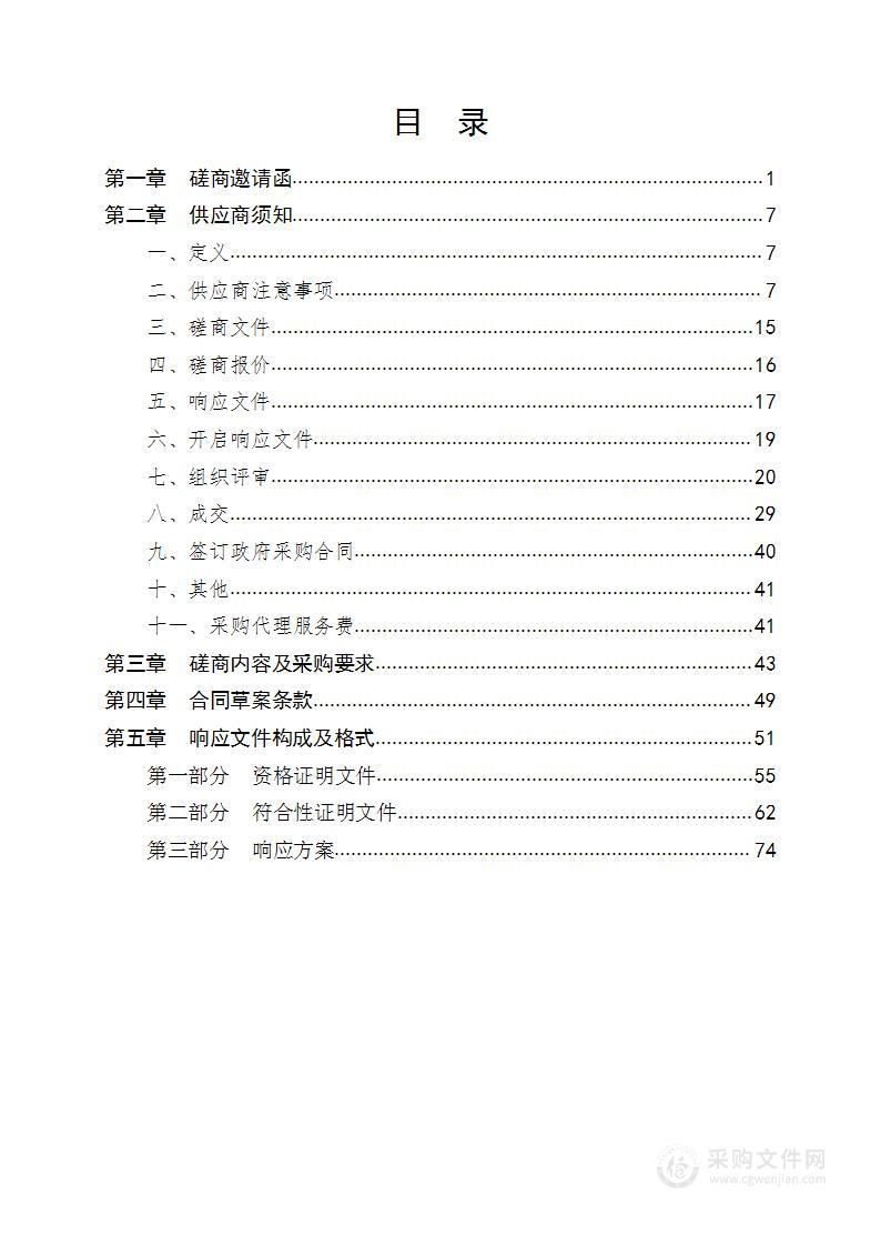 陕西省公路局2023年办公楼物业服务项目