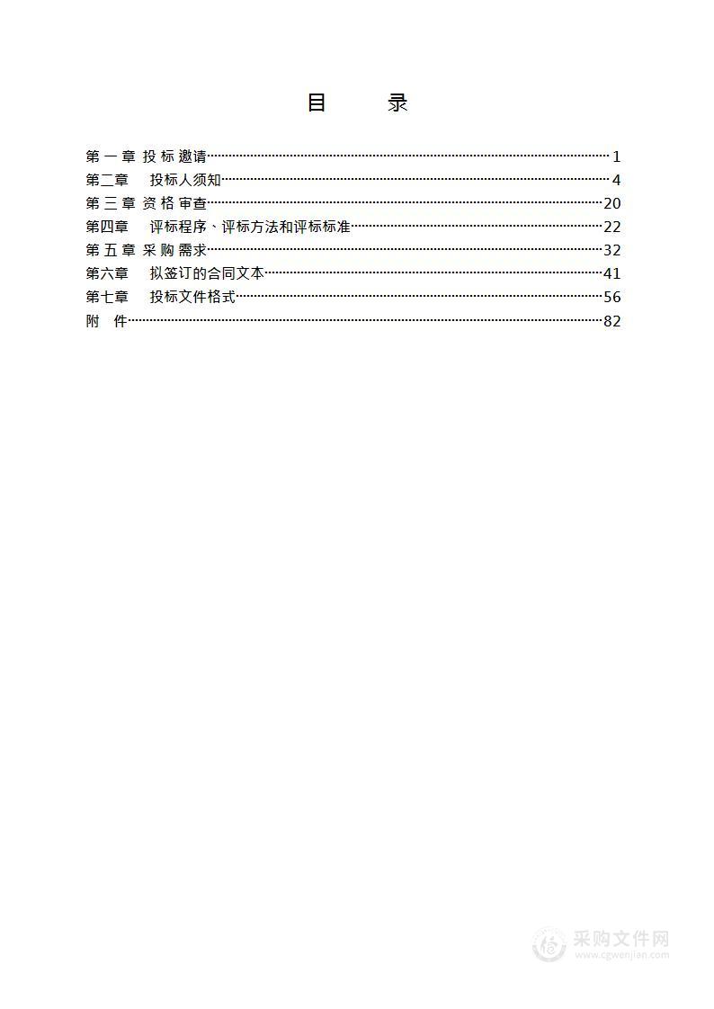 节约用水管理业务保障费-节水计划统计分析（第1包：典型区用水统计结果质量督查）