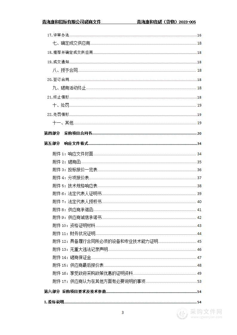 2023年现代职业教育质量提升计划专项西宁市湟中区职业技术学校校园维修改造项目