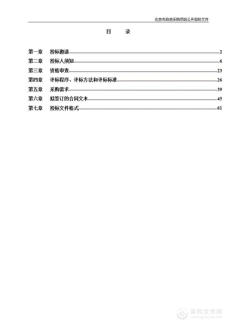 保卫处编外工资-北京工业大学安全保卫服务