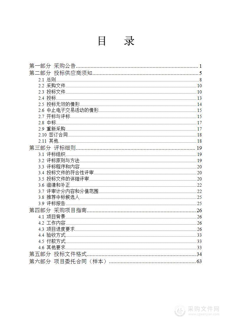 武义县源口水库灌区续建配套与节水改造项目第三方检测项目