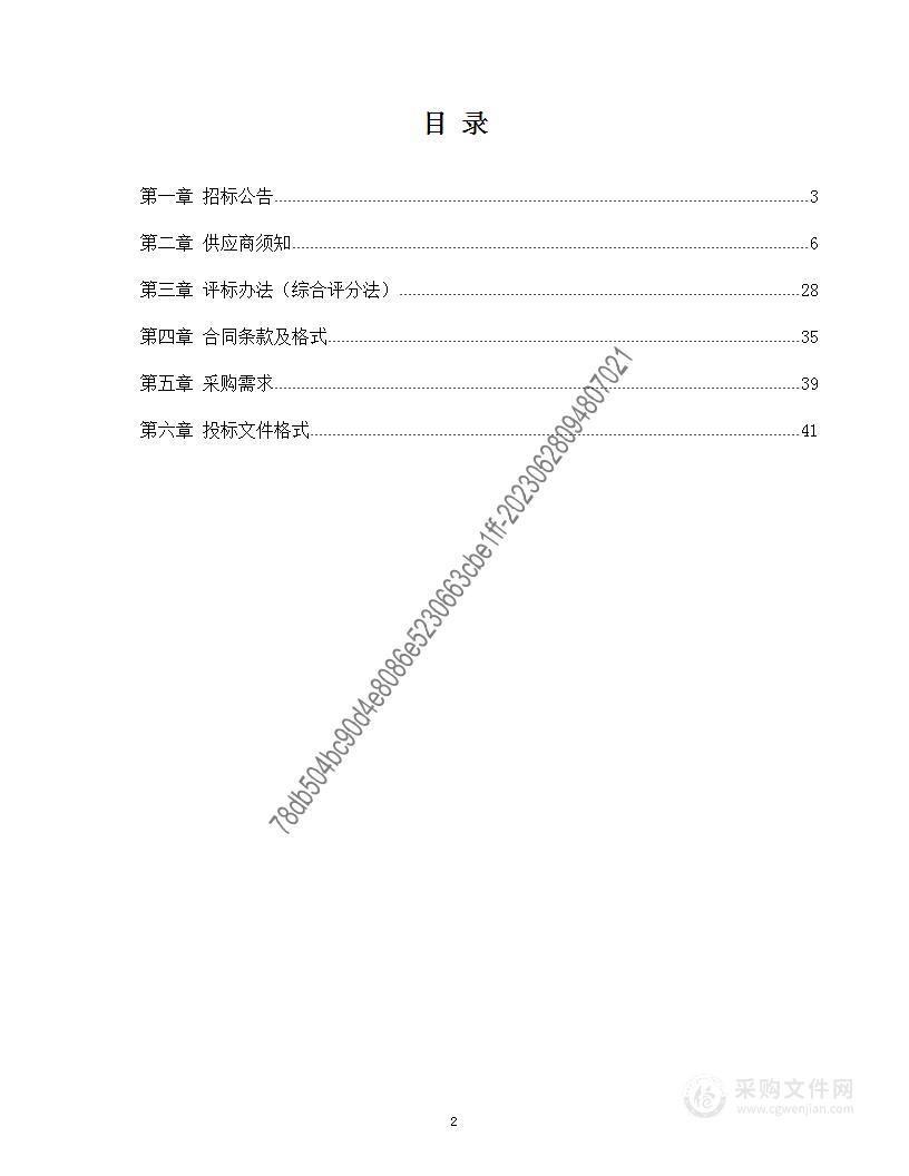 石家庄市司法局民营企业法律服务项目