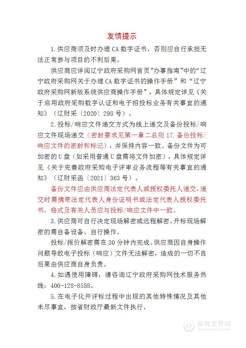 政务服务平台与中心业务对接