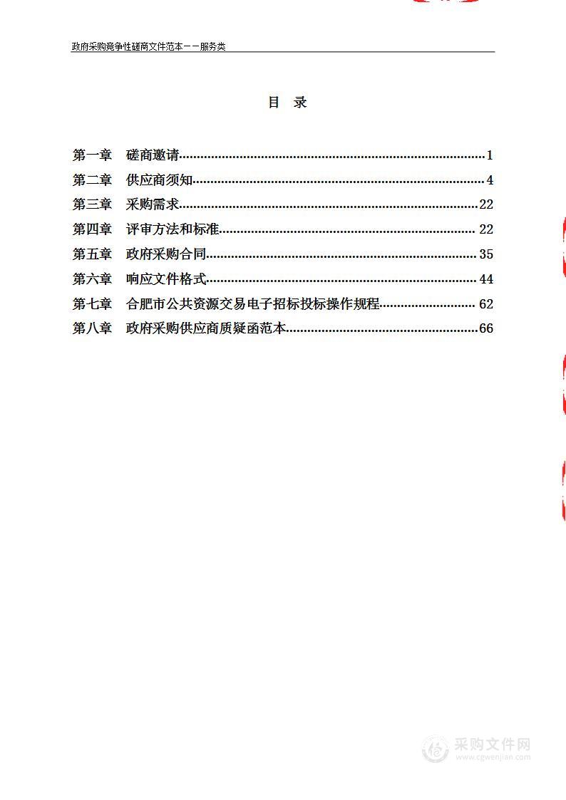 新站高新区建设工程大型设备第三方专项委托巡检服务