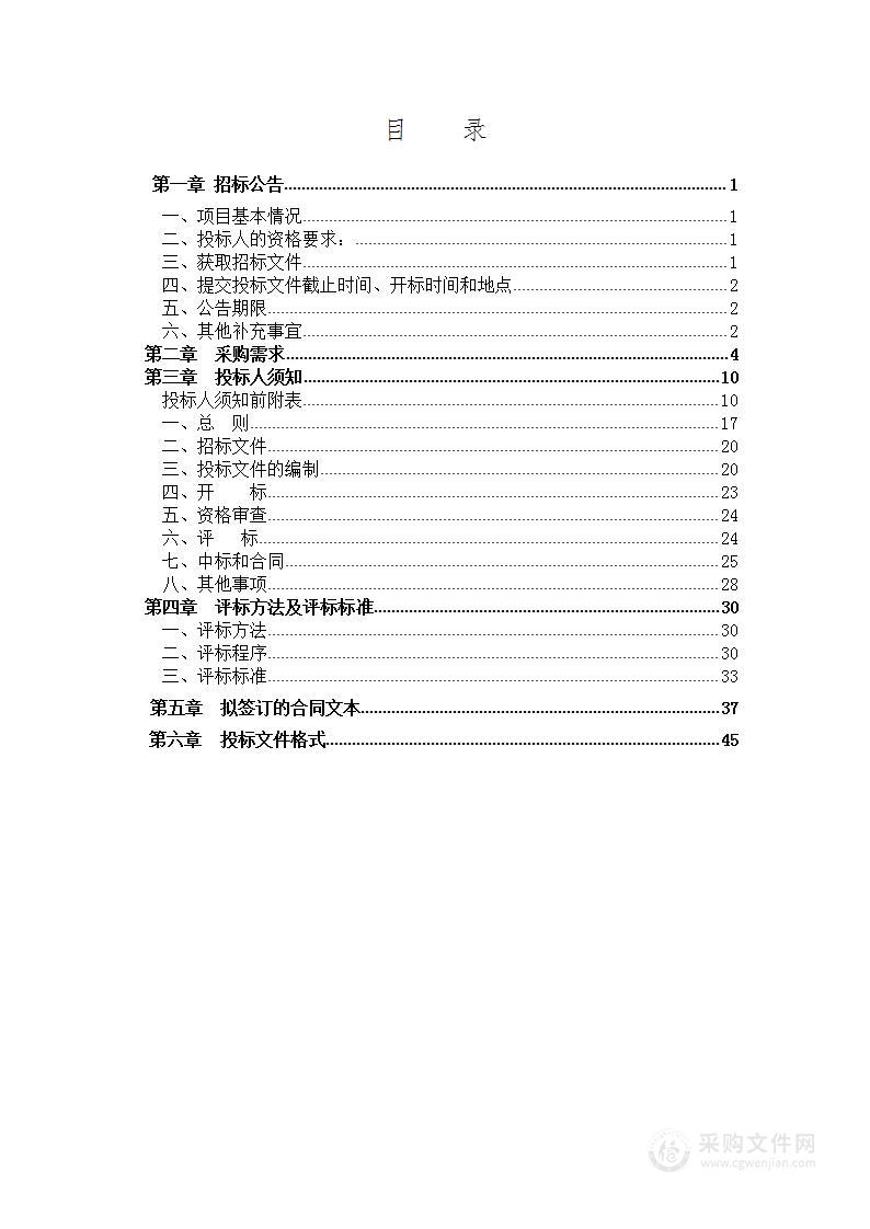 2023年人饮提升工程管材及消毒设备采购