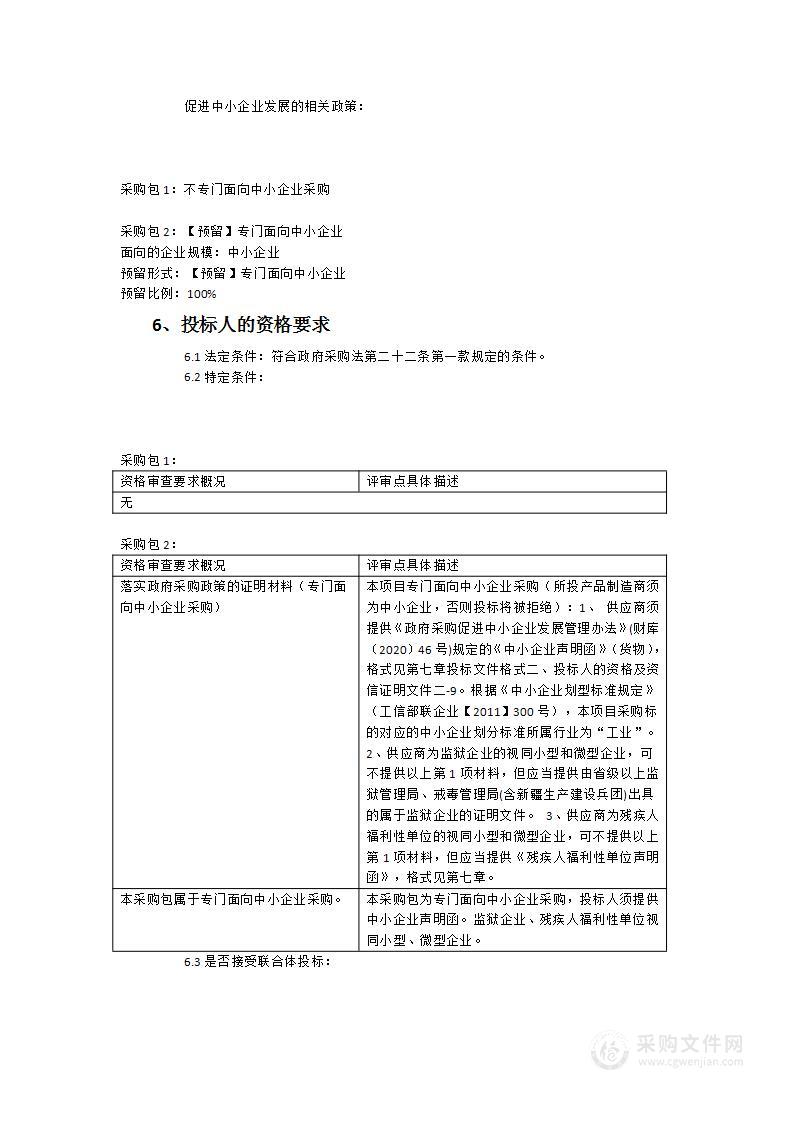 2023年连城县教育局中小学扩班设备货物类采购项目