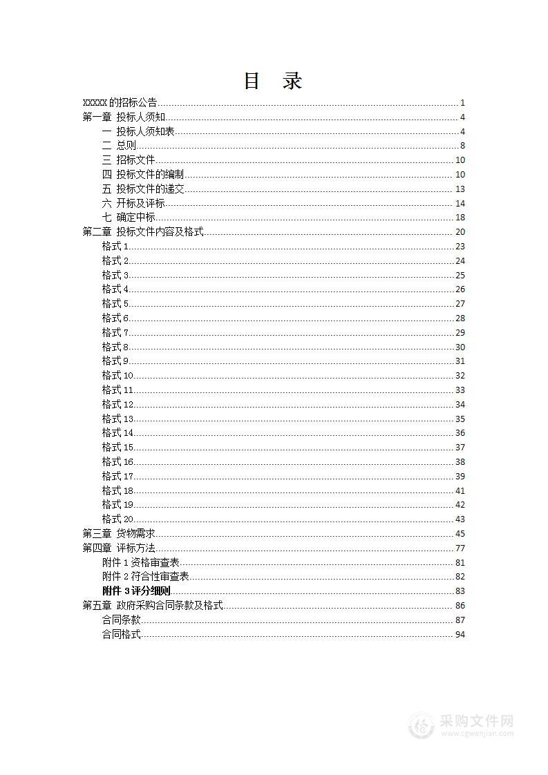 本溪市公安局行政审批大厅智能化改造项目(新址大厅公安区办公家具采购)