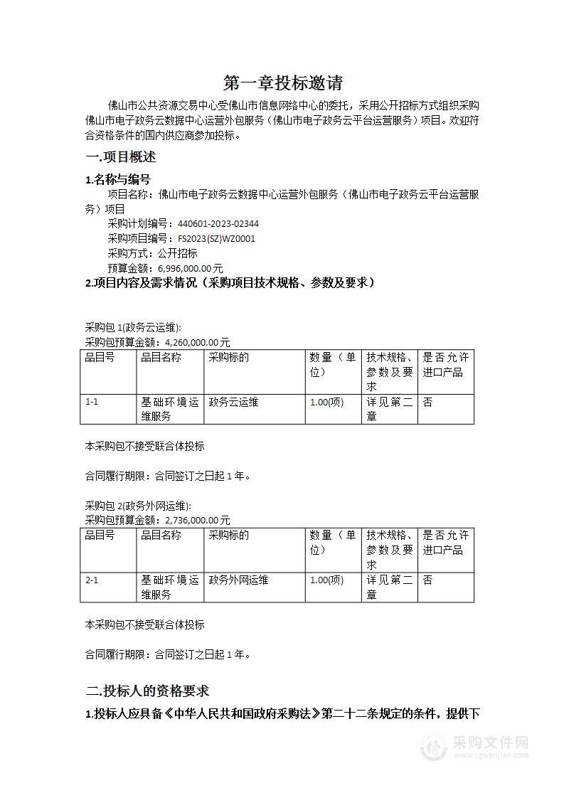 河源理工学校2023年标准化考场（二期）项目