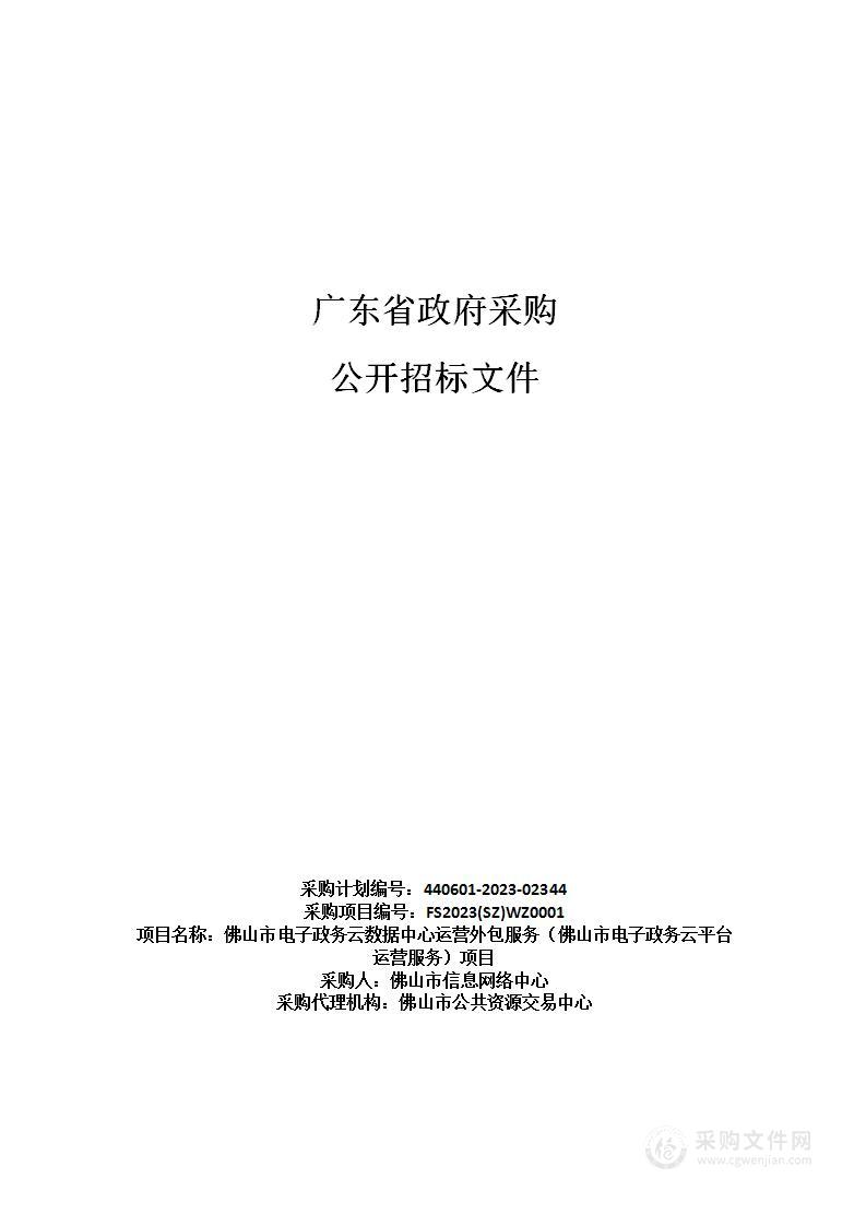 河源理工学校2023年标准化考场（二期）项目