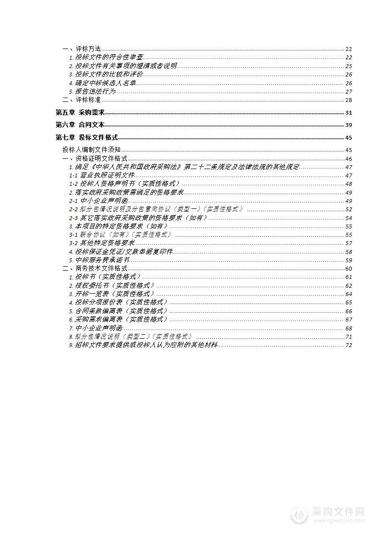 特定行业公用经费（教育教学-机电与轨道专业教学资源建设）