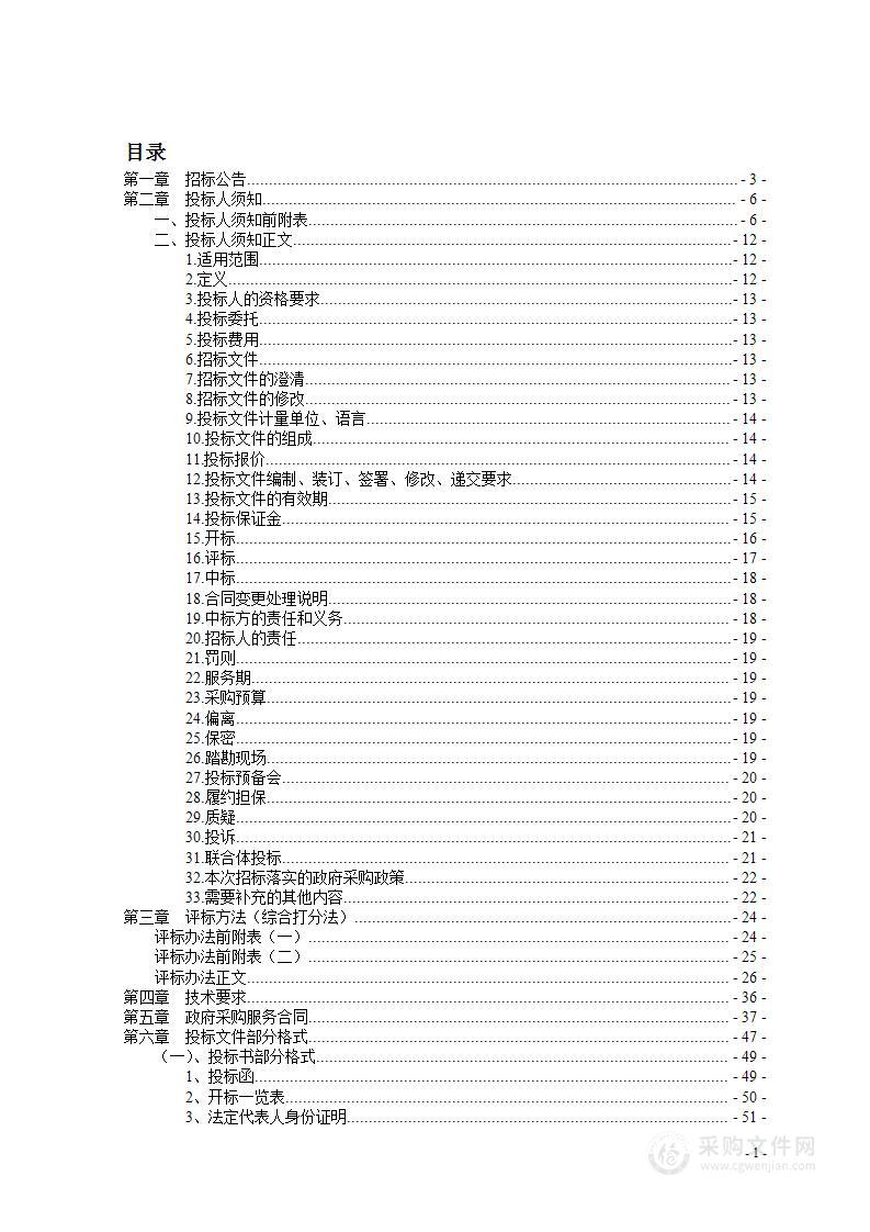 吉林市丰满区东山实验学校新建中学校区工程检测项目