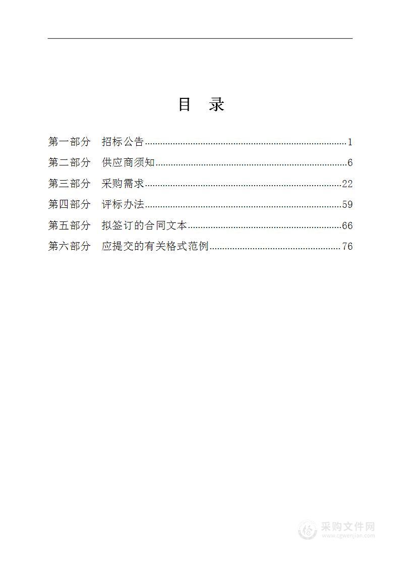 北仑区教育局（大榭中学）校园网络信息化、教学等设备采购项目