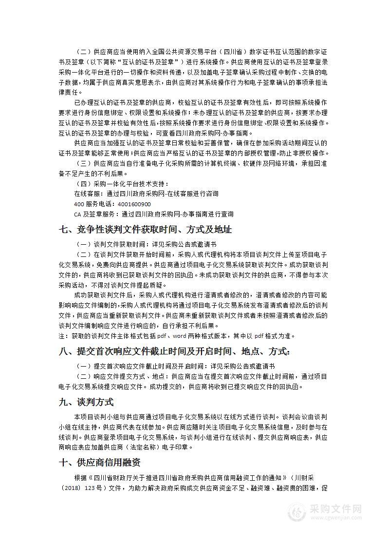 达州市城市管理行政执法局城管特种专业技术用车更新购置项目