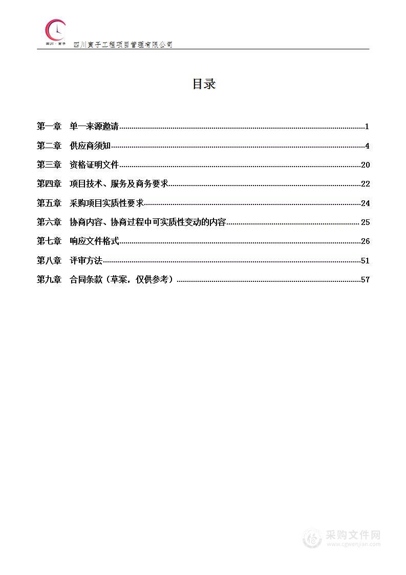 宜宾市气象局2024年度央视播报宜宾城市天气预报