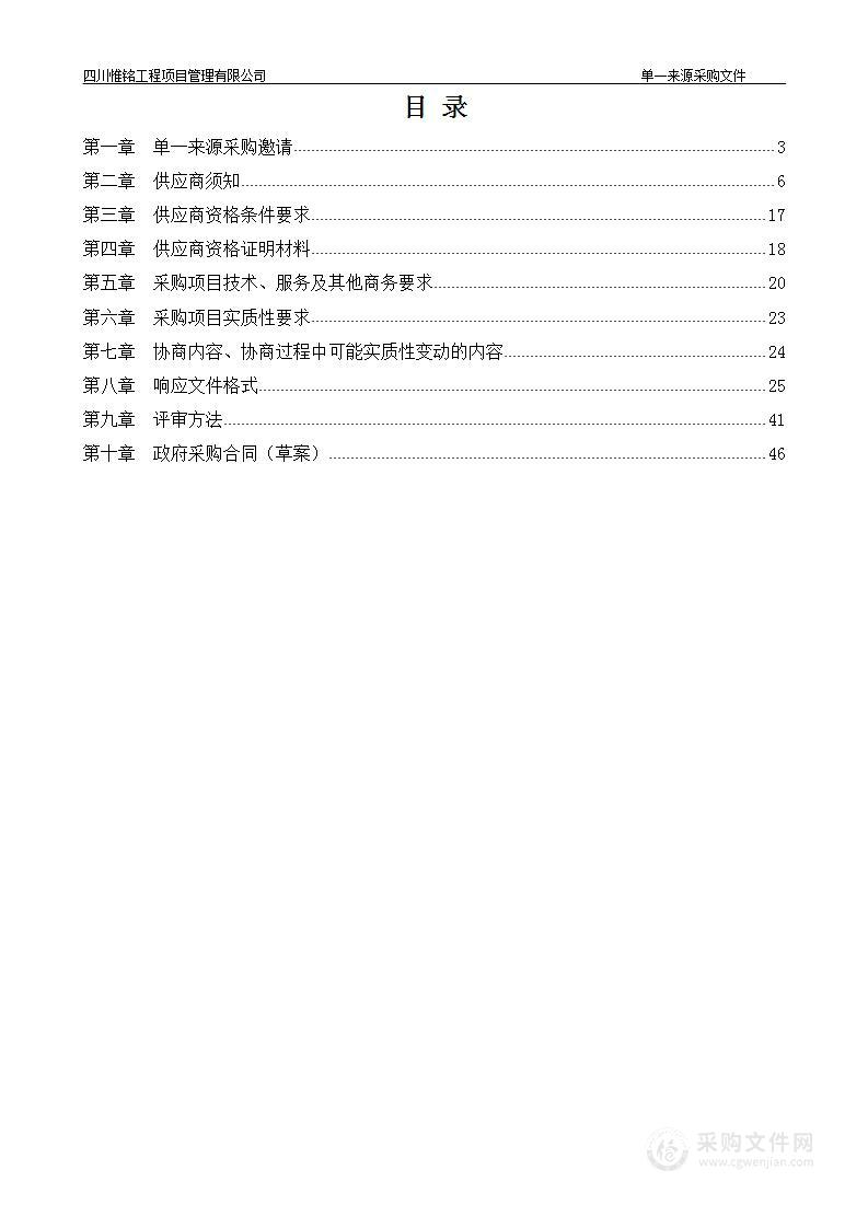 德阳市中心血站2023年度单采血小板耗材采购项目