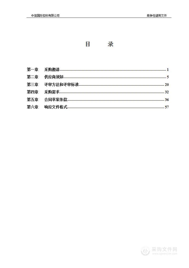 北京市行政复议与应诉工作平台建设项目（软件安全密码测评及政务云租赁拓展部分）（第一包）