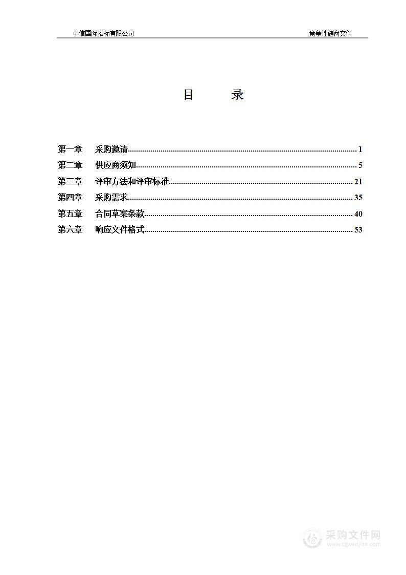 北京市行政复议与应诉工作平台建设项目（软件安全密码测评及政务云租赁拓展部分）（第二包）