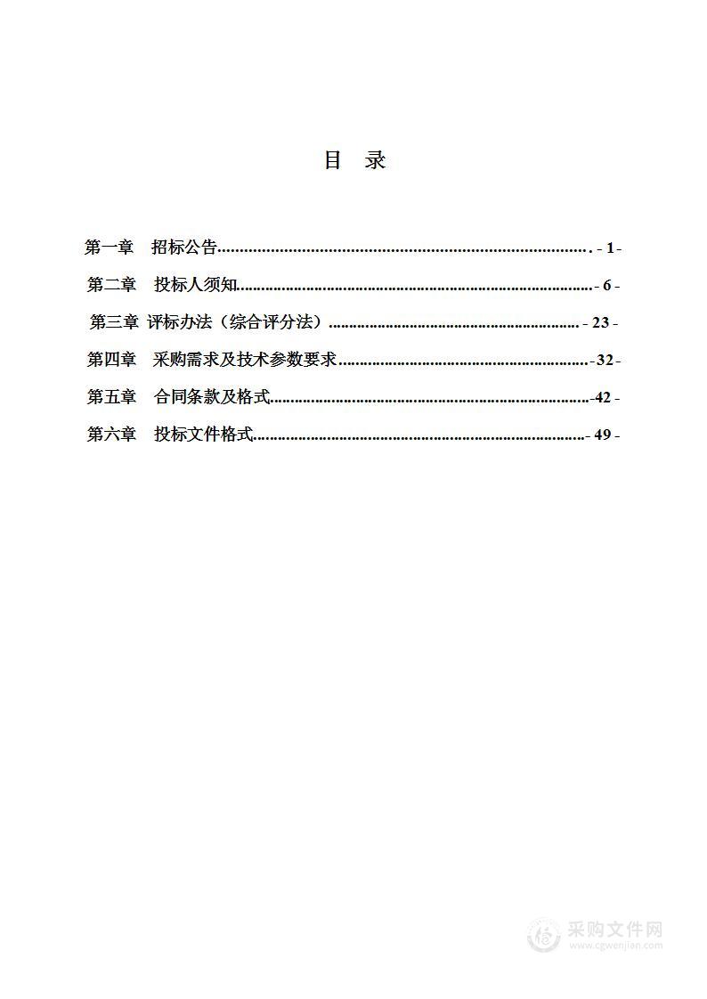 中新苏滁高新技术产业开发区大王中学智慧课堂采购项目