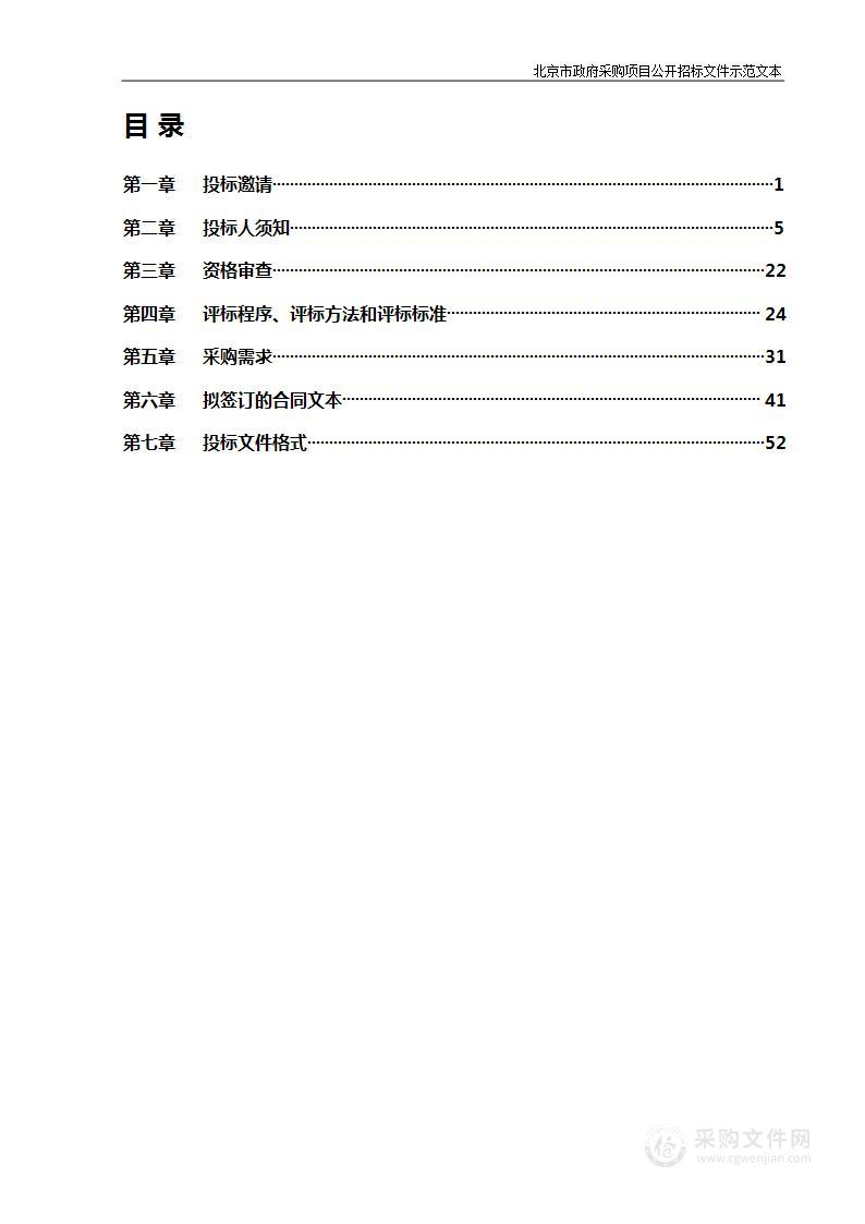 2023年新建园开办—设备购置项目—瀛海一幼其他家具采购项目