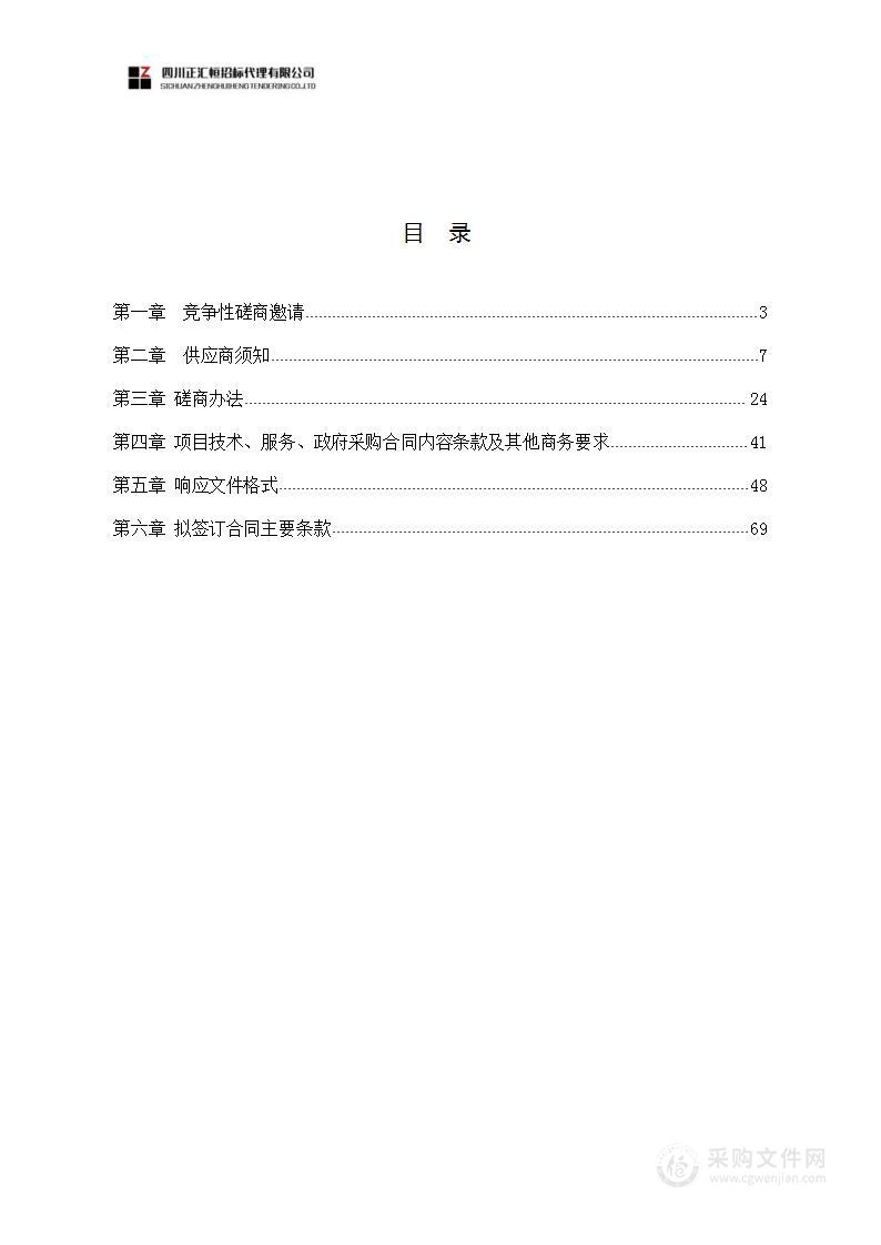 成都高新区石羊街道办事处农迁院落、主次干道通讯线缆序化服务项目