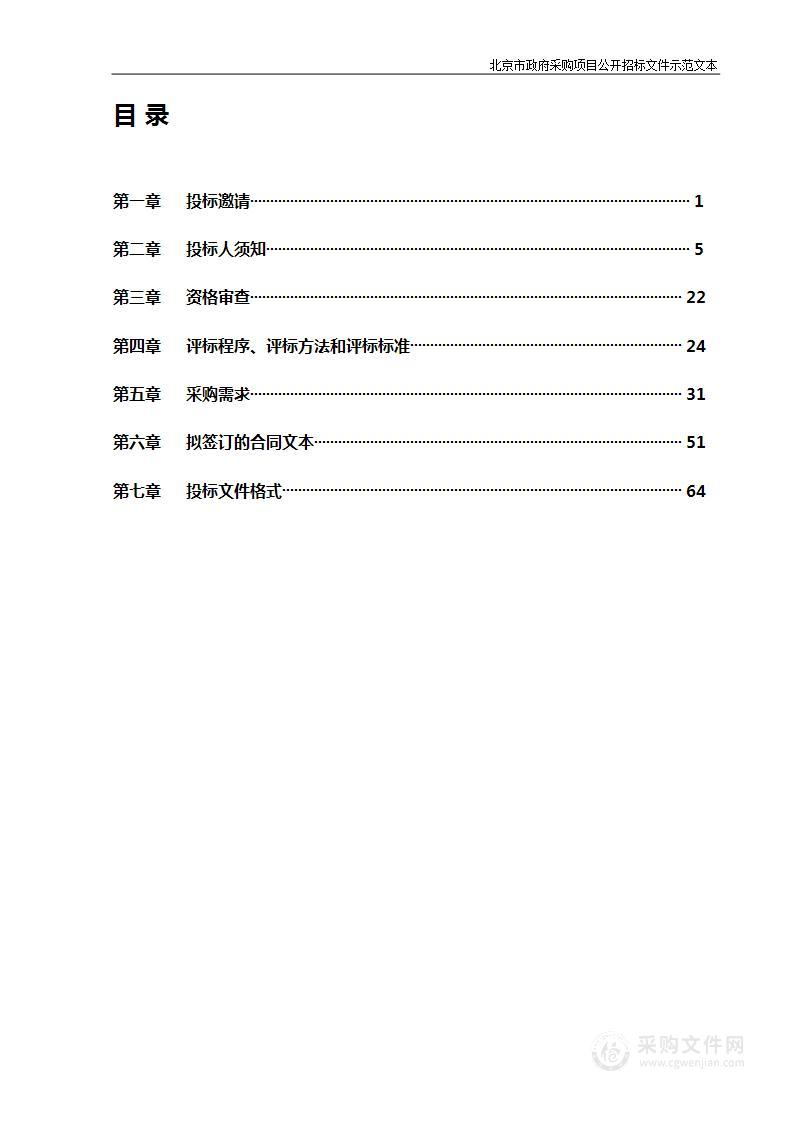 2023年新建园开办—设备购置项目—瀛海一幼其他办公设备采购项目