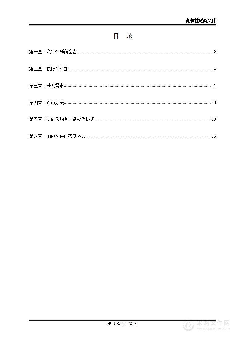 保德县河湖安全健康评价