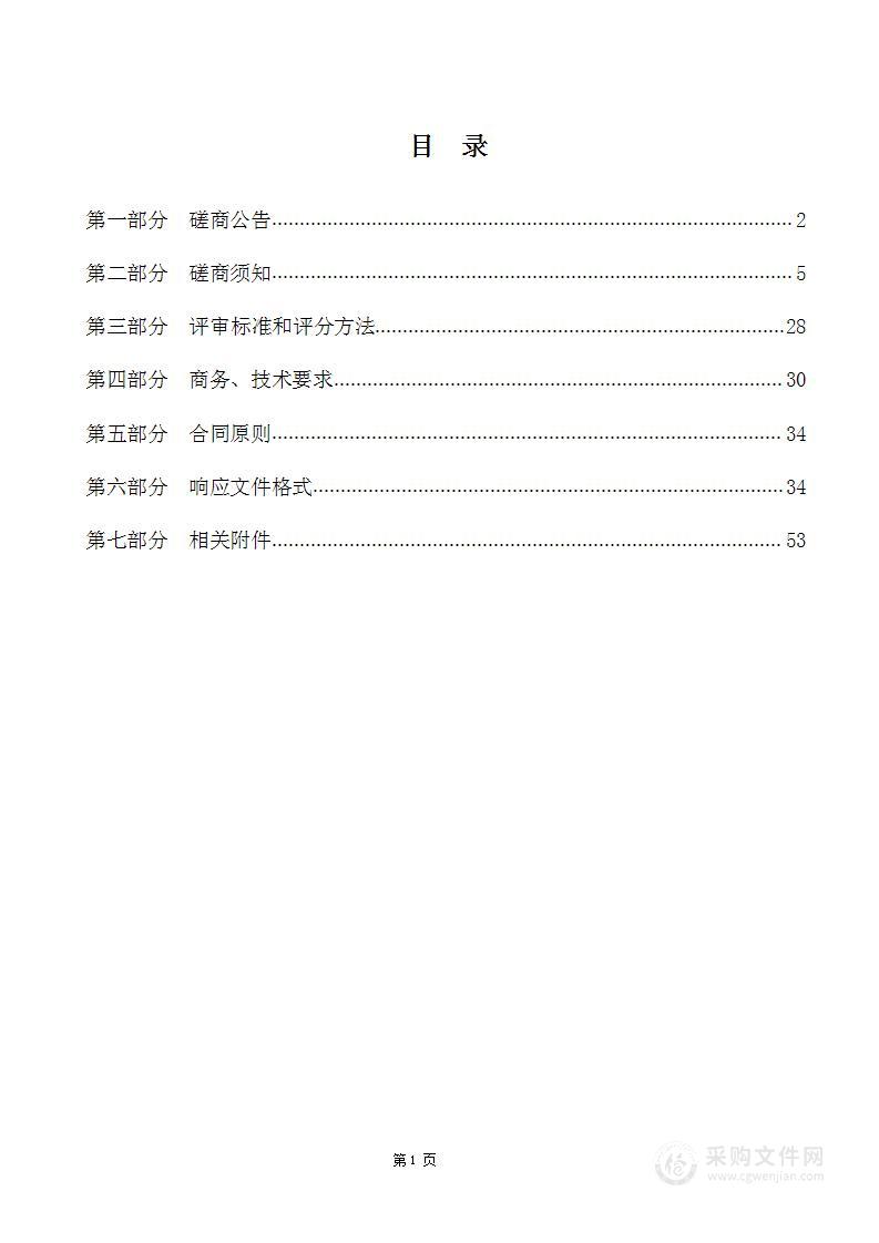 大同市平城区教师进修学校青少年儿童心理辅导师暨学校心里辅导工作提升培训项目