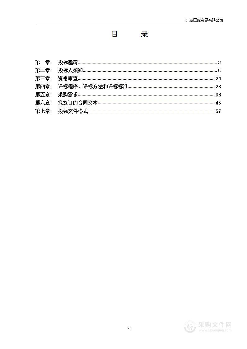 昌平公安分局档案整理及数字化服务项目