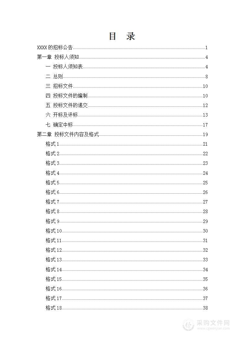 本溪市公安局平安城市1500点视频监控改造升级项目