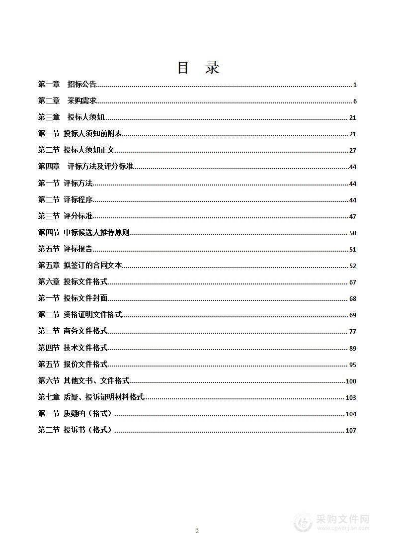 南宁市第四职业技术学校城市轨道车辆专业实训室建设升级