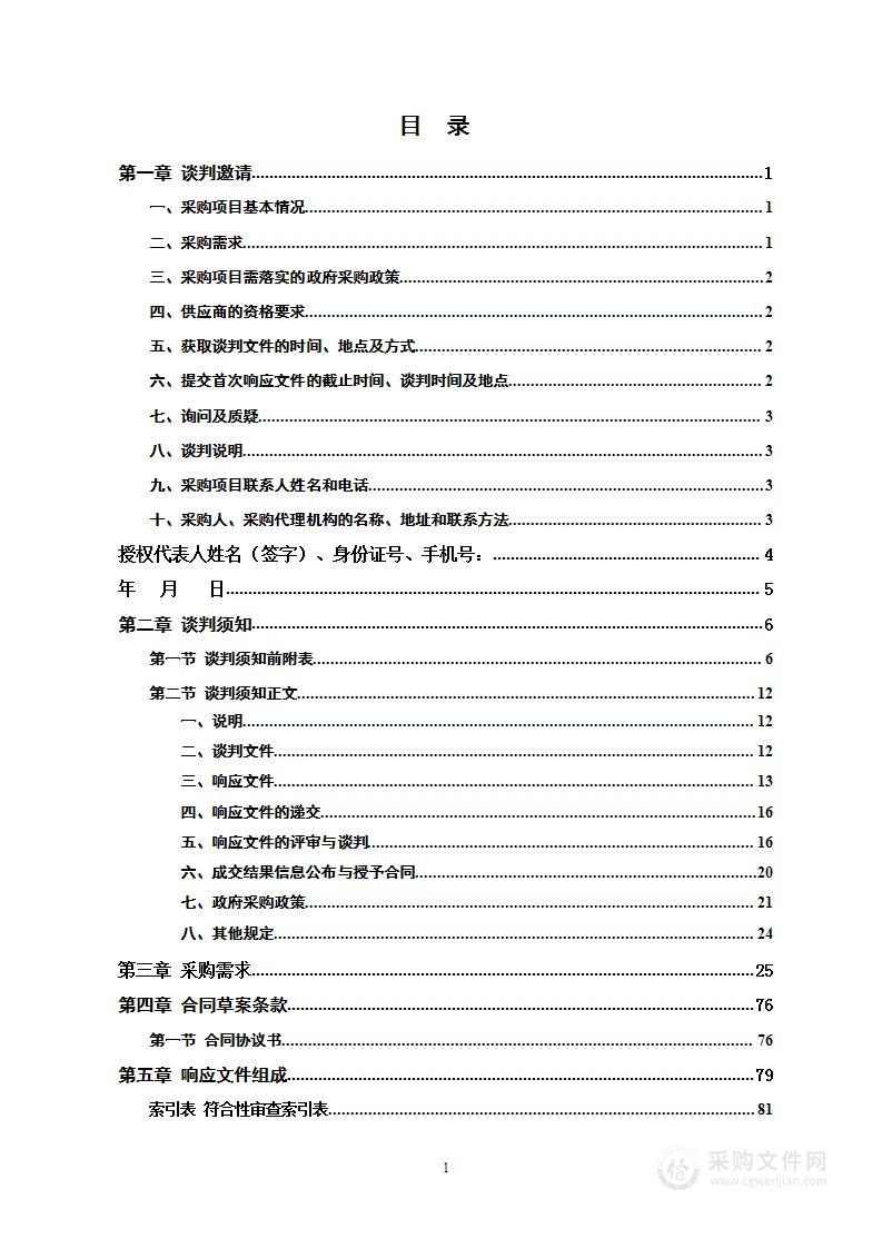 桑植县食品安全监督抽样及农产品监督抽样