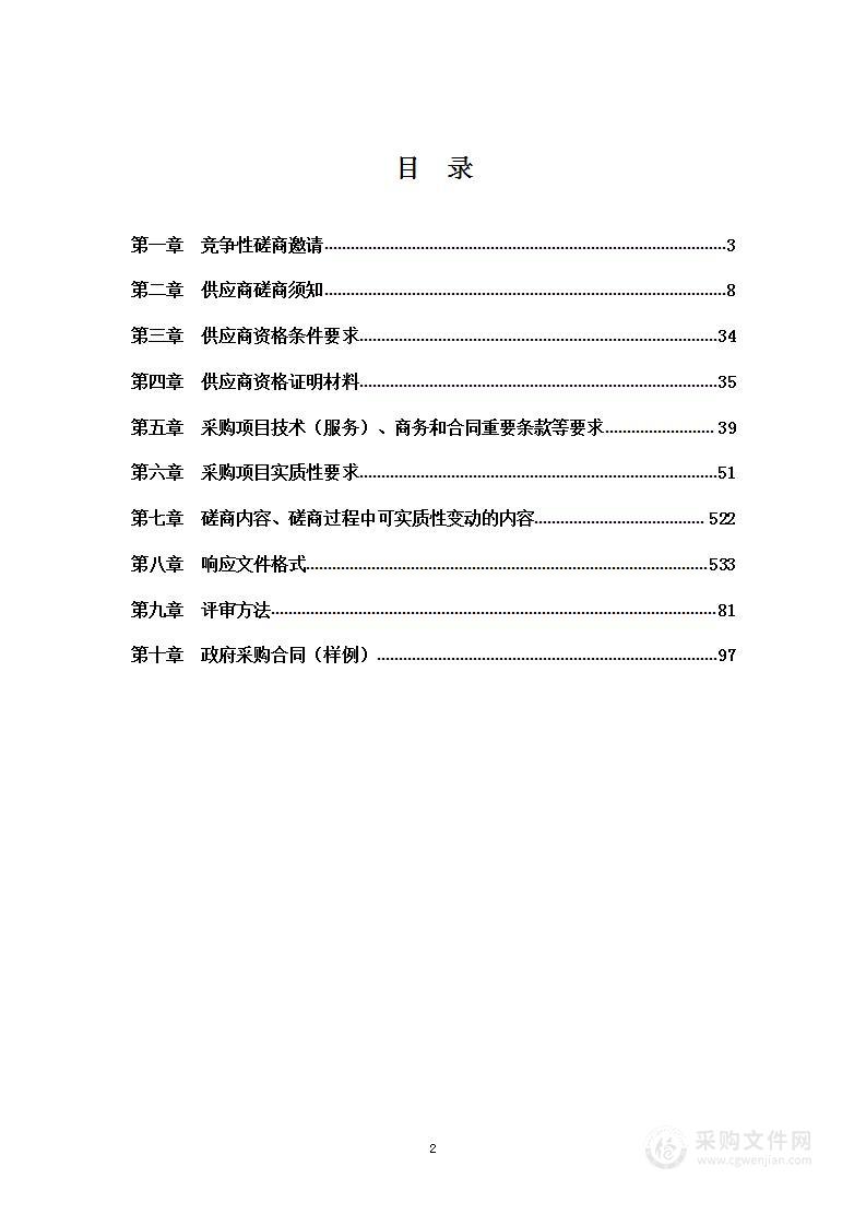 成都高新技术产业开发区卫生健康局档案管理服务