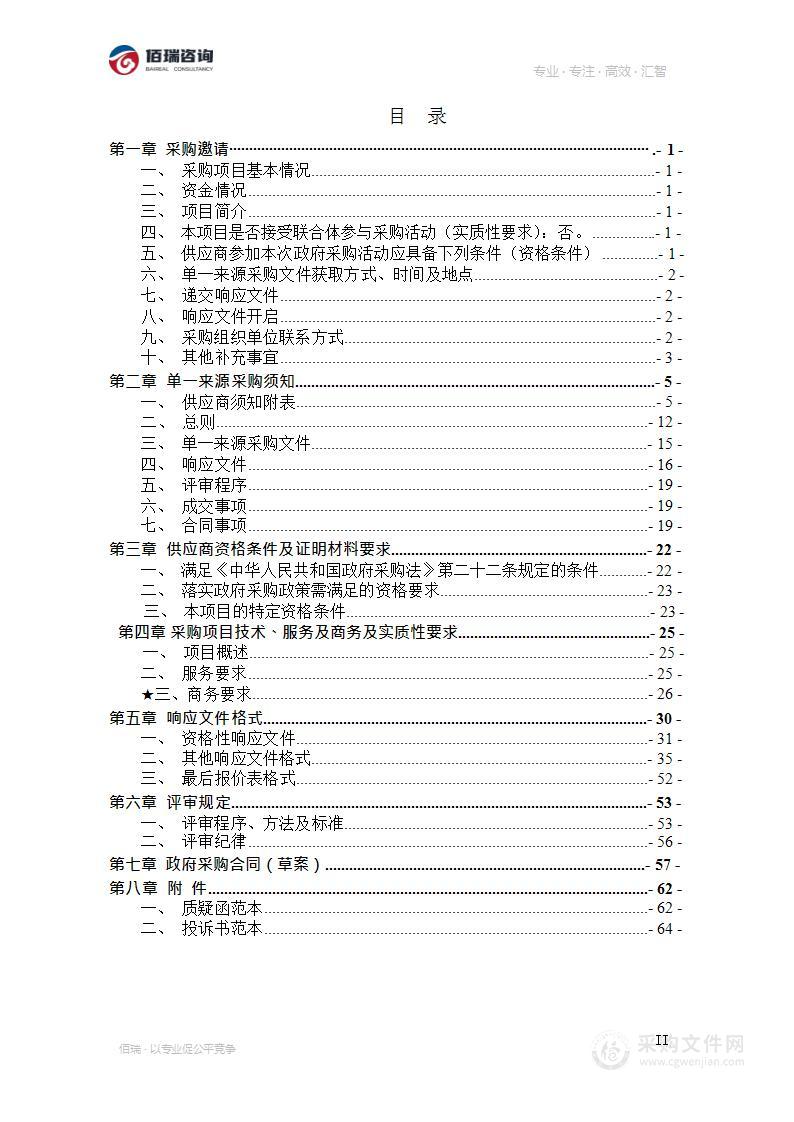 四川省体育彩票管理中心2023年集成服务费采购项目