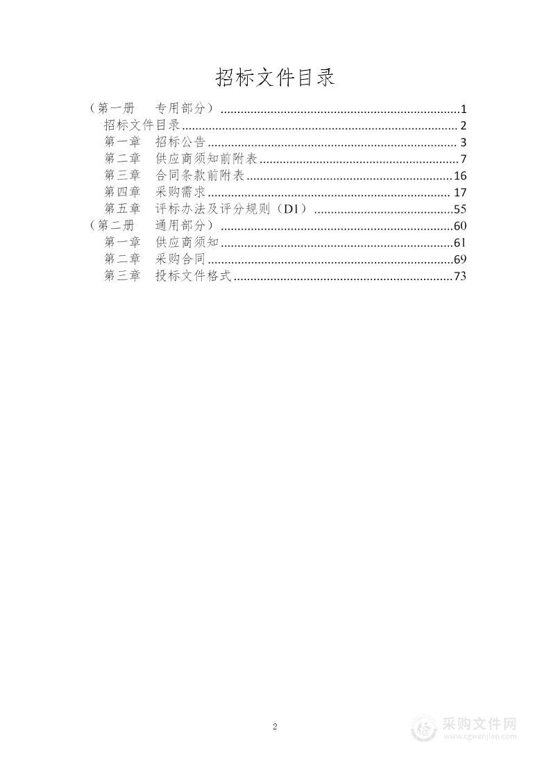 芜湖市中江中学报告厅LED显示屏