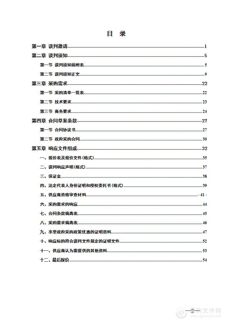 株洲市天元区教育技术装备站教育教学计算机采购