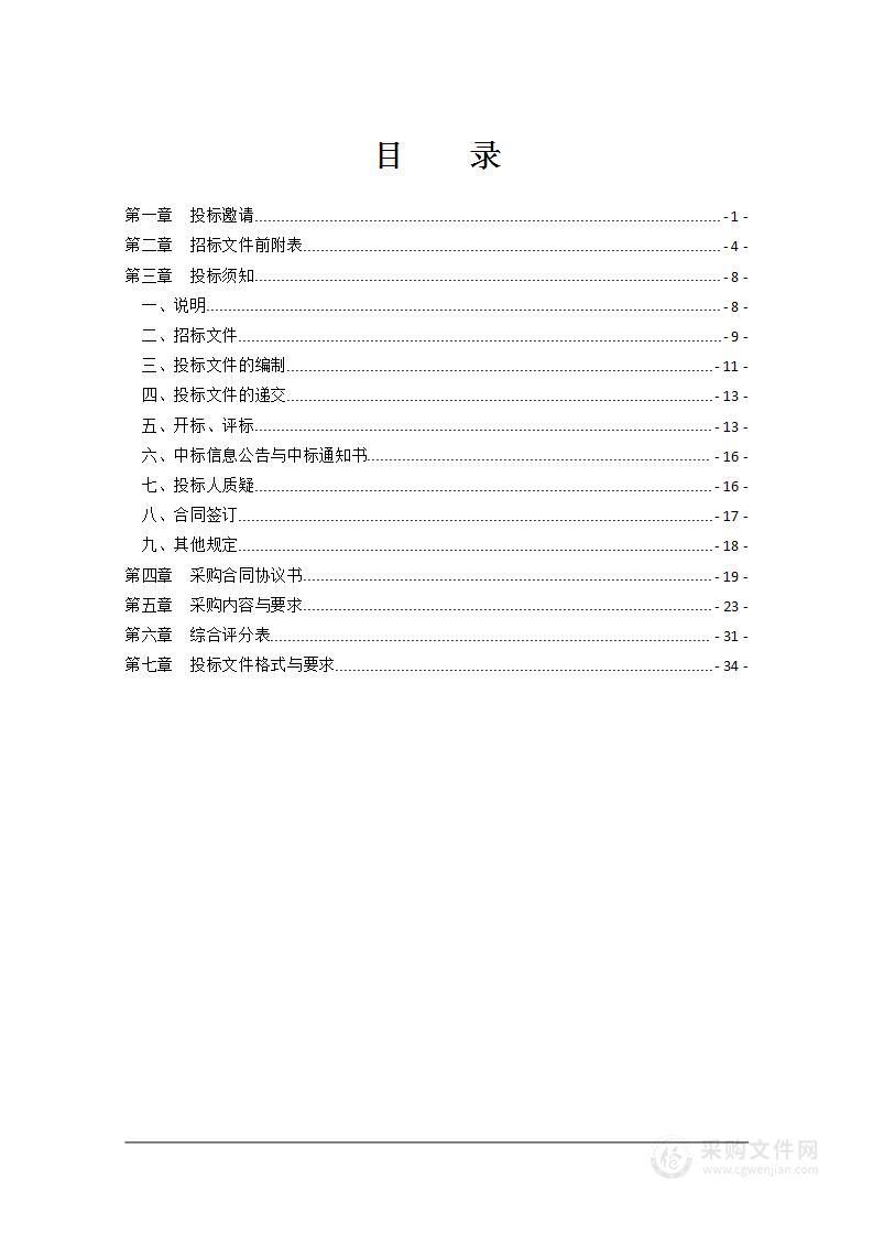 衡南县斗山桥灌区2023年度农业水价综合改革项目