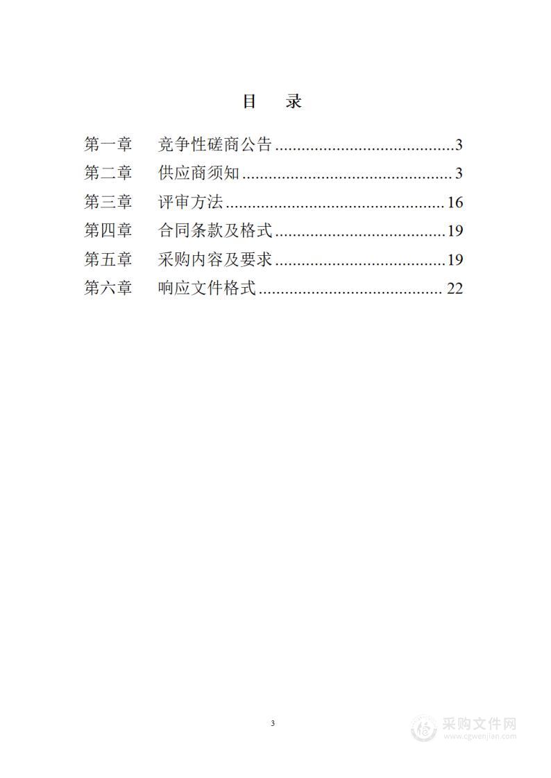 新野县民政局政府购买社会工作服务站（未成年人保护站）采购项目