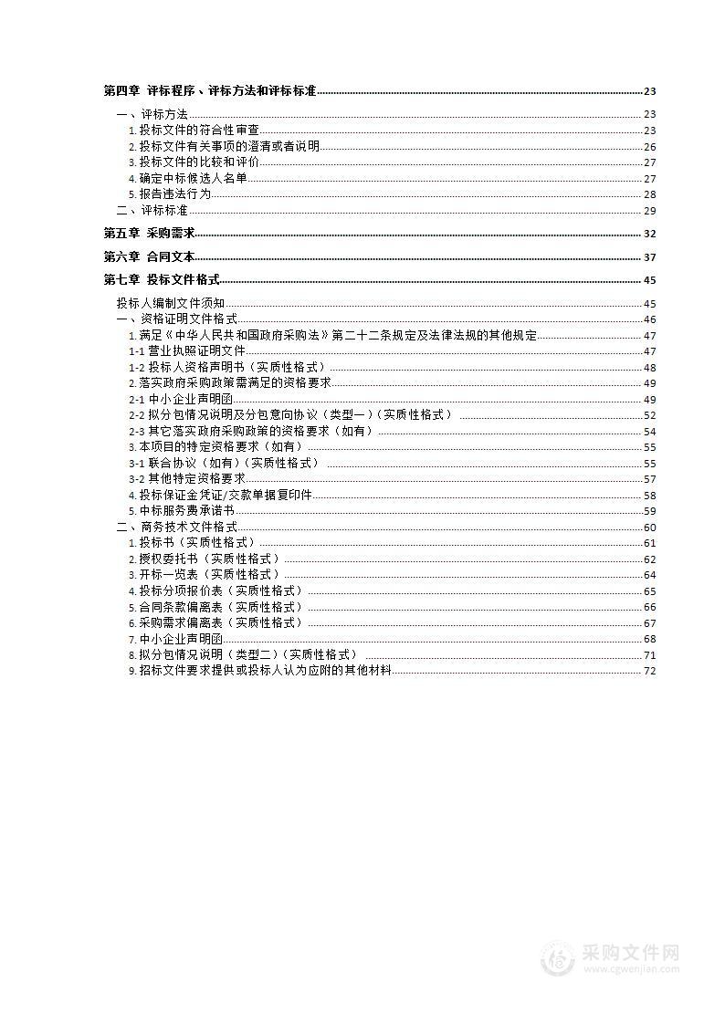 全市政府网站和政务新媒体建设管理考核评估服务