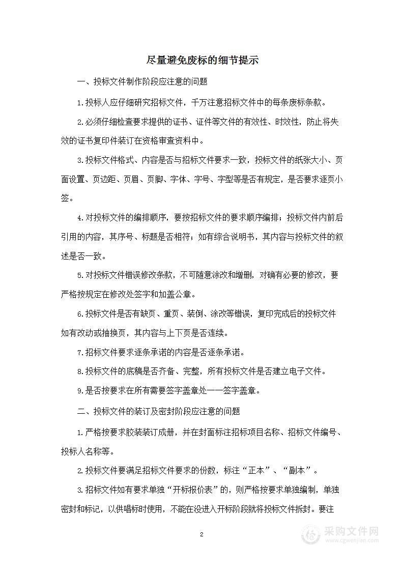 2023年成都体育学院科研创新服务平台采购项目