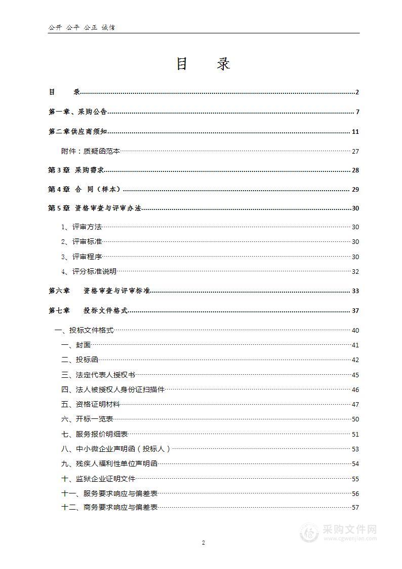 汝阳县自然资源局汝阳县城镇土地级别与基准地价更新调整项目