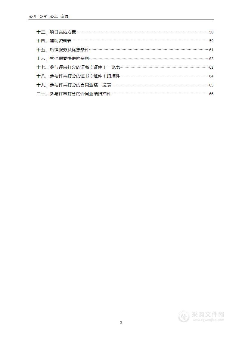 汝阳县自然资源局汝阳县城镇土地级别与基准地价更新调整项目