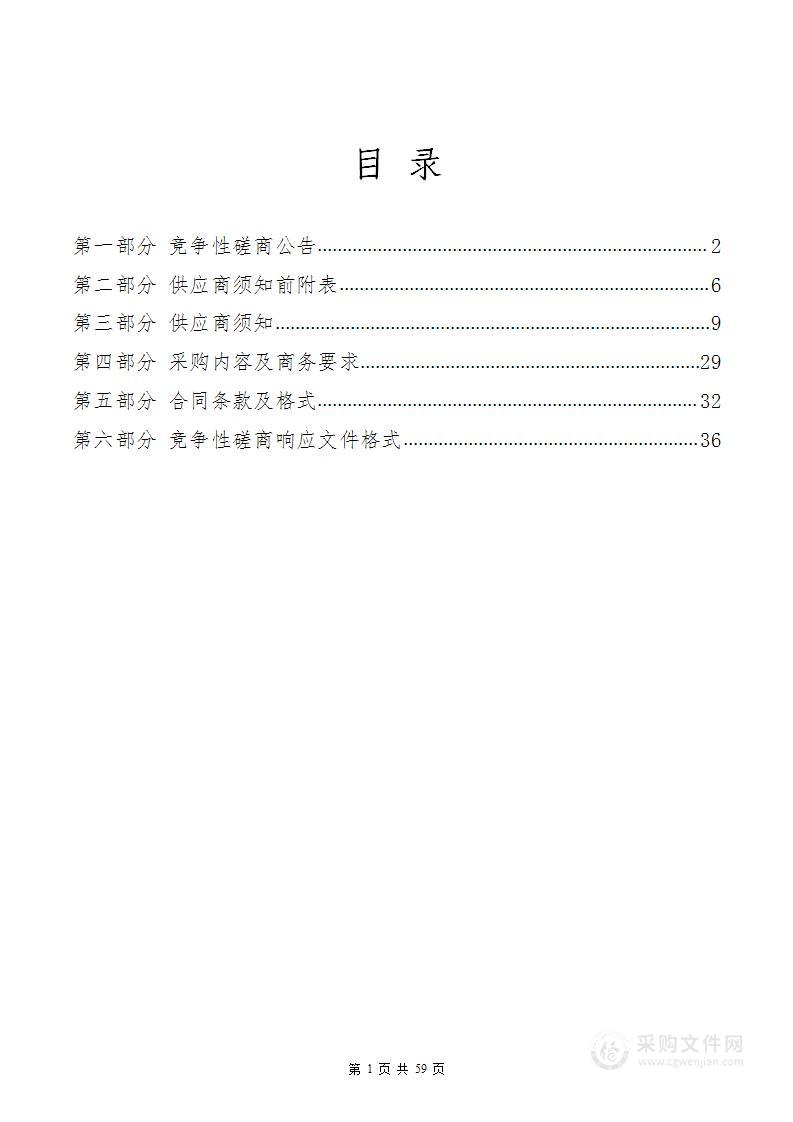 王益区南屏公园园容保洁绿化管护及信息系统维护项目