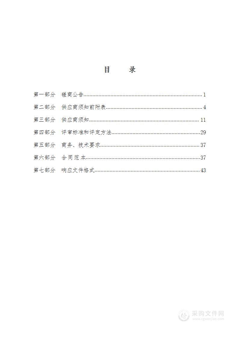 承办2023年山西省第十六届运动会国际式摔跤系列赛事活动