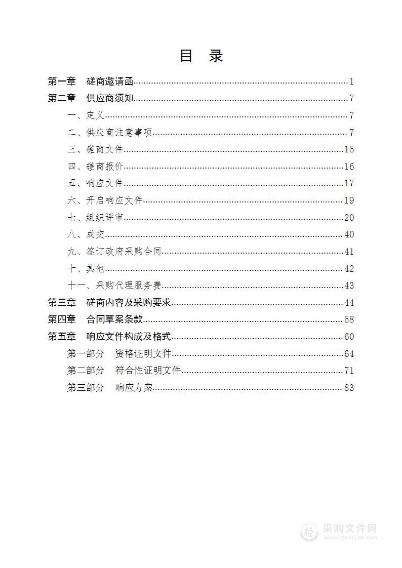 陕西省考古研究院2023年安保服务