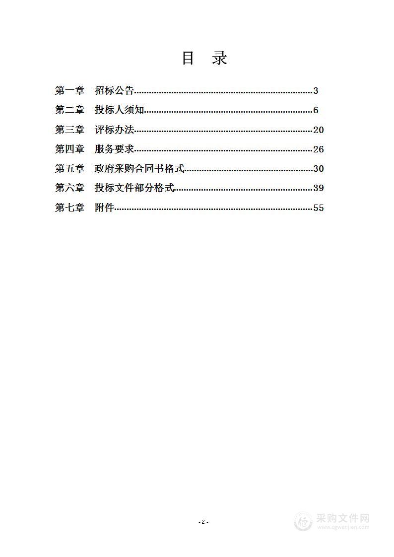 吉林市园林管理中心购置动物饲料项目