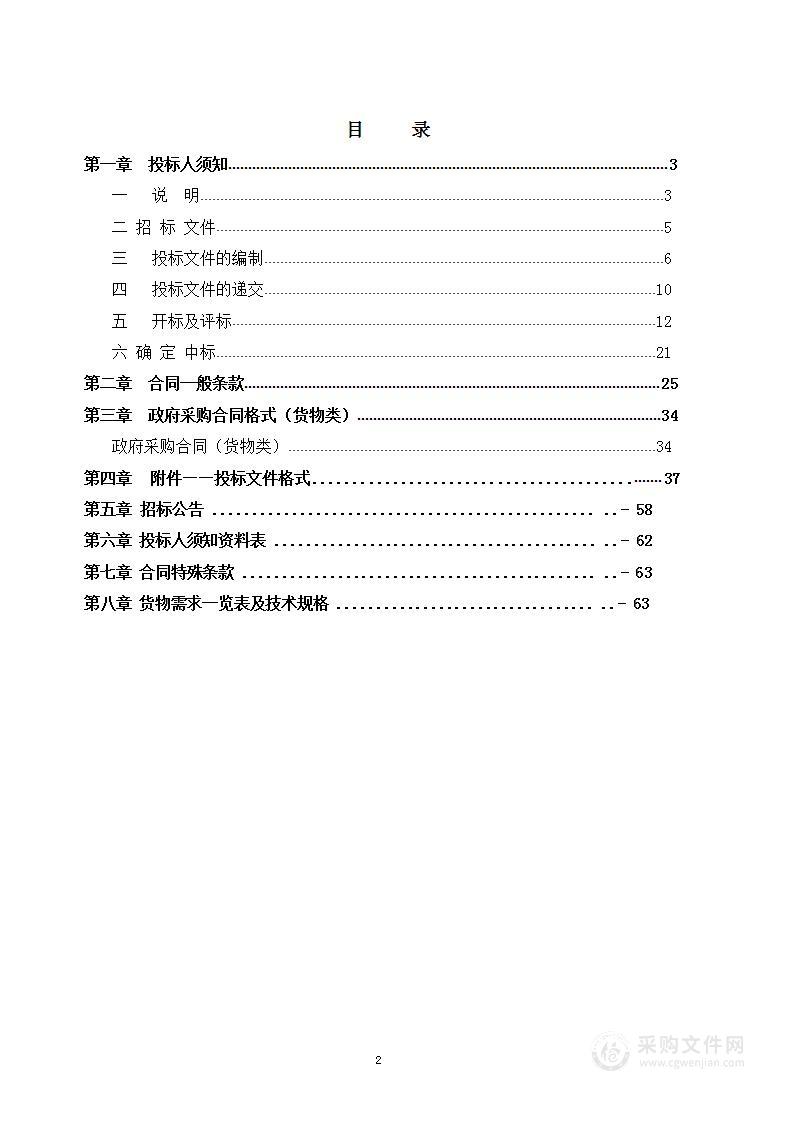 北京教育科学研究院通州区第一实验小学京贸校区设备购置项目