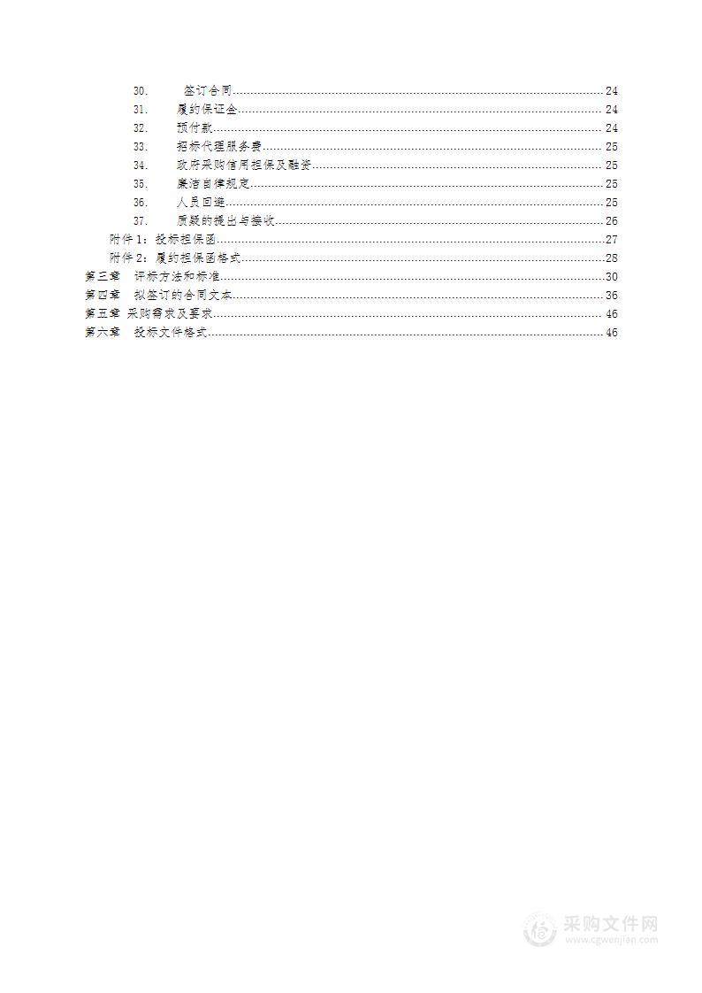 2023年度“一县一策”大气污染防治咨询服务项目