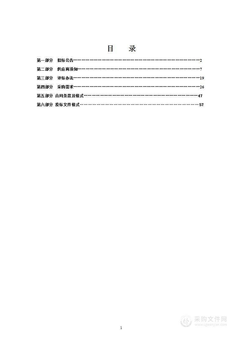 长春新区机关事务管理局办公耗材及设备维修采购项目