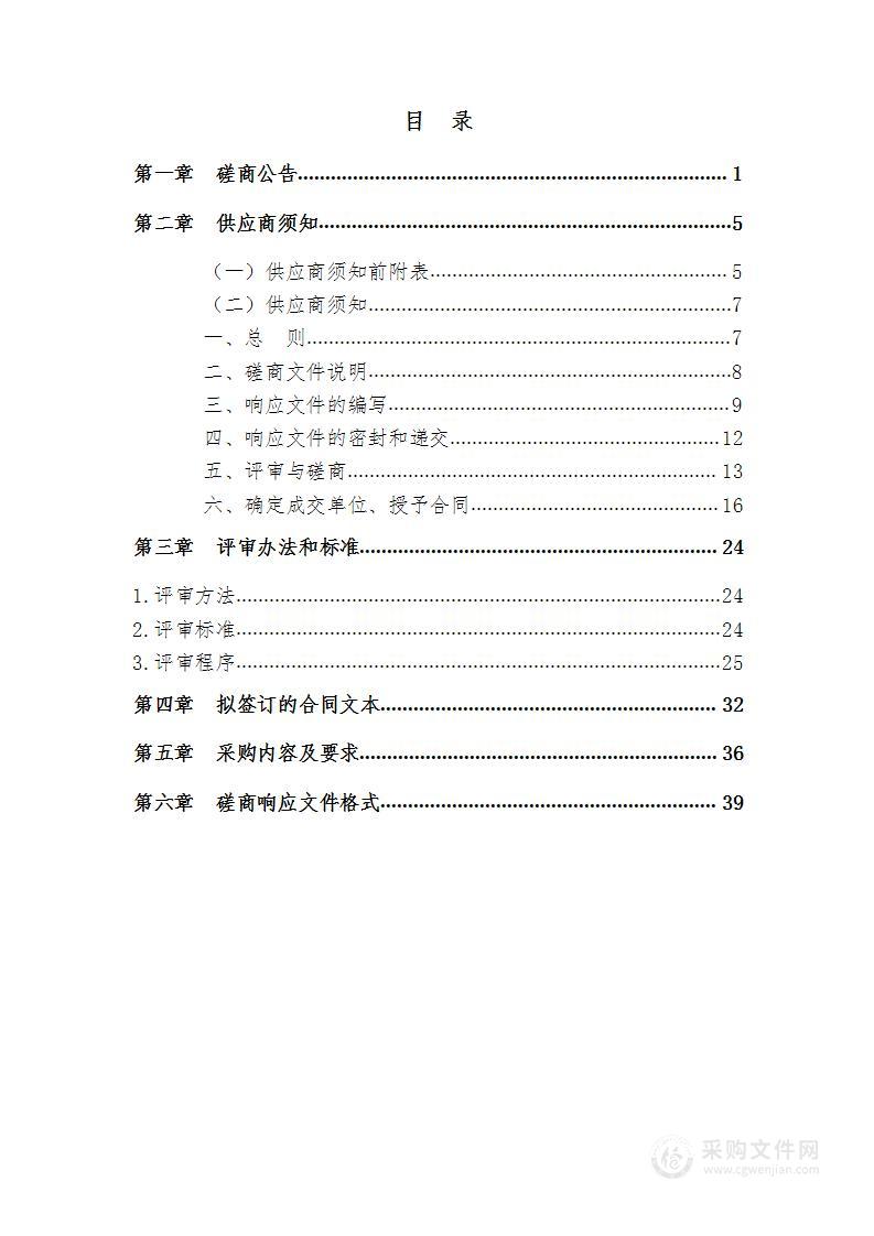 西安职业技术学院运动场升级改造项目监理服务采购项目